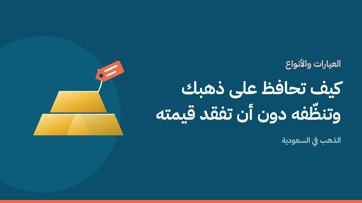 سبيكة ذهب لامعة وقطعة قماش ناعمة بجانب بطاقة سعر على خلفية زرقاء بحرية